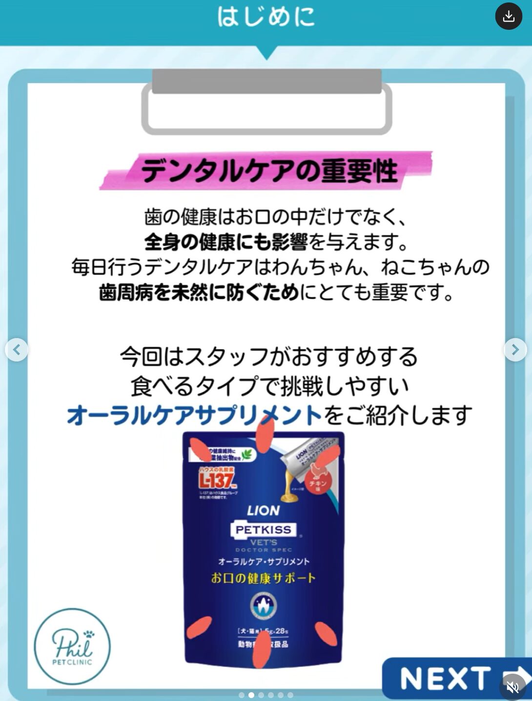 オーラルケアサプリメント(紹介)