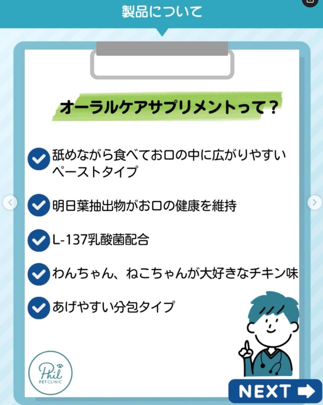 オーラルケアサプリメントの特徴